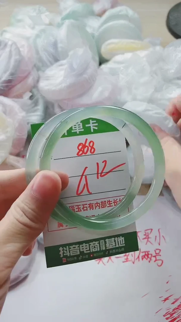 【闪购商品】玛瑙/玉髓手镯未镶嵌868
