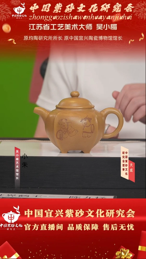 茶壶紫砂87号吴小楣 老段 500cc左右