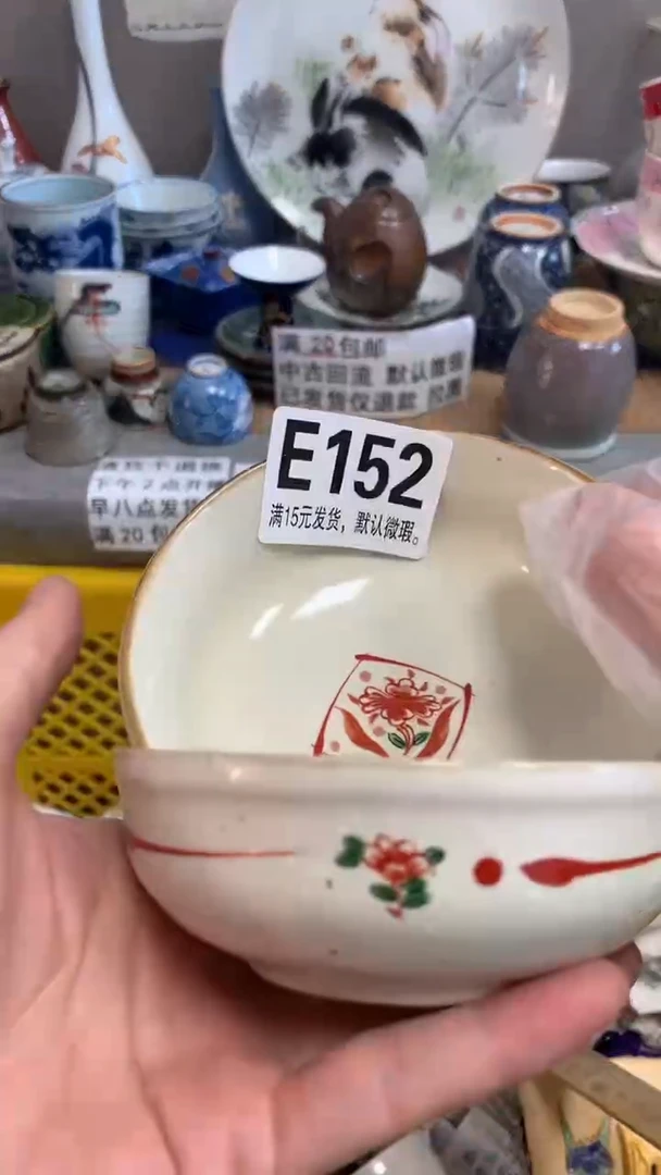 【闪购商品】瓷片152闪购类型 定向 坏坏鸡咪