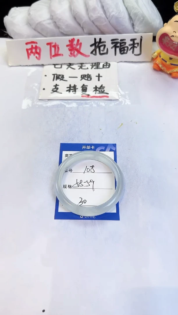 未镶嵌手镯石英质玉108