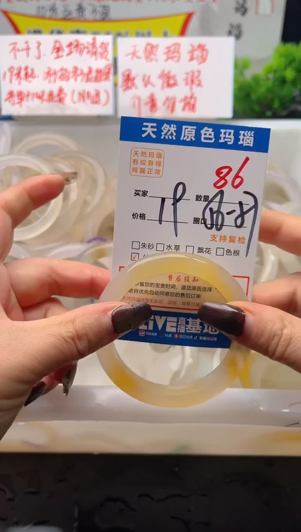手镯玛瑙/玉髓未镶嵌86