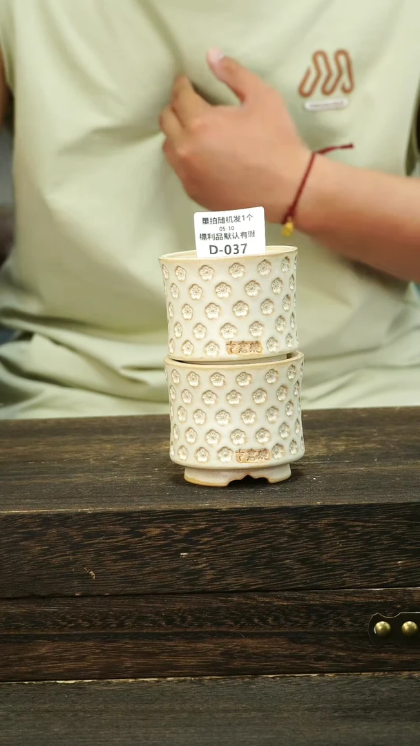 七里烧5-10-037口6混发默认微瑕