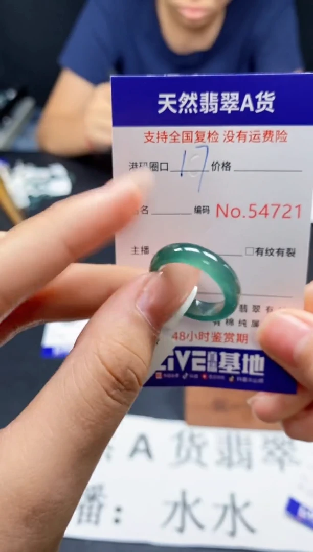 未镶嵌戒指翡翠天然A货翡翠4721