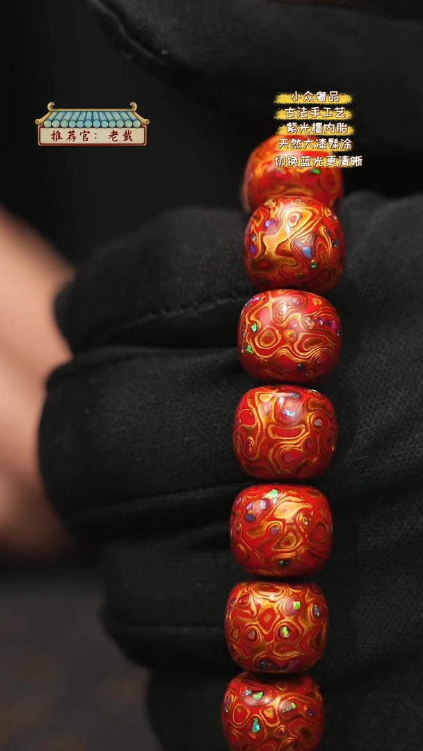 【闪购商品】陛成（1.1*1.2*18带欧老型手串）