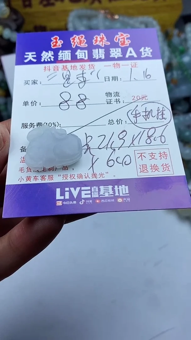 【闪购商品】定制翡翠未镶嵌唐马