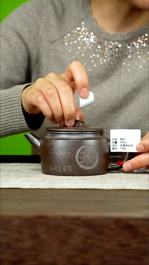 茶壶紫砂紫砂工艺厂T208 底槽清柴烧 德中  220cc
