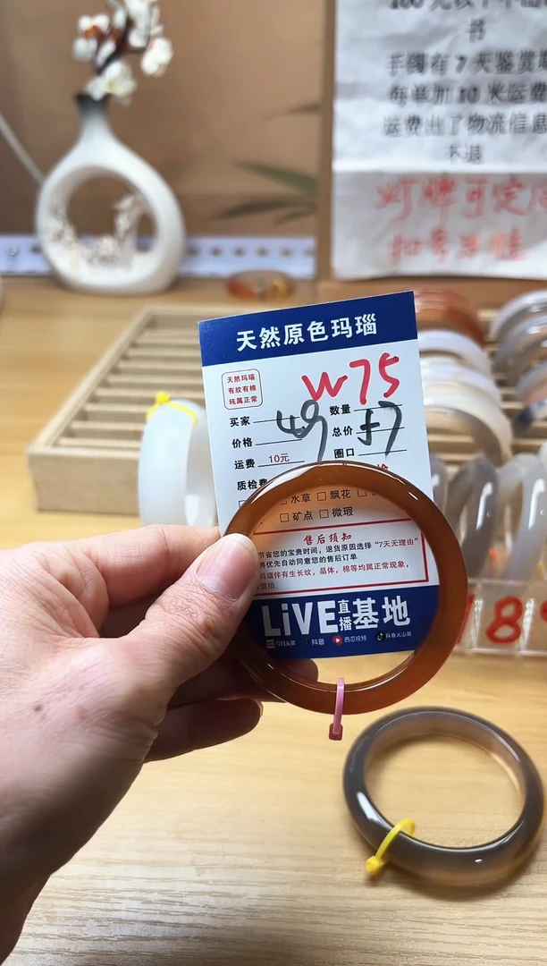 【闪购商品】玛瑙/玉髓手镯未镶嵌W75