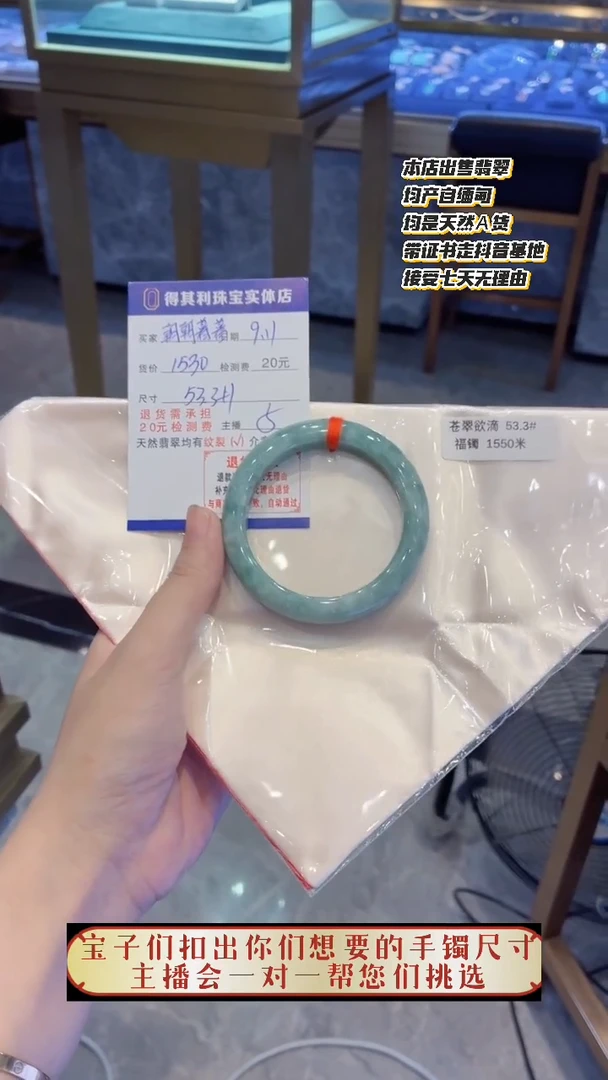 未镶嵌手镯翡翠检测费不退
