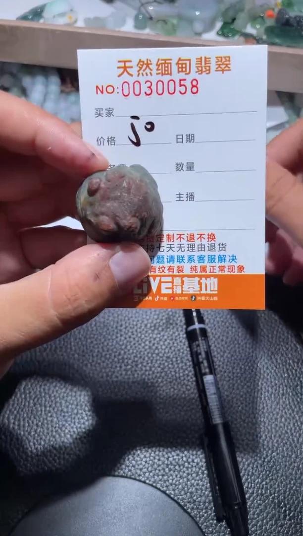 【闪购商品】翡翠挂件未镶嵌翡翠