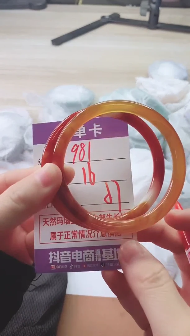 手镯玛瑙/玉髓未镶嵌981