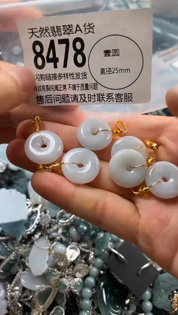 翡翠未镶嵌颈饰多样性发其一8478