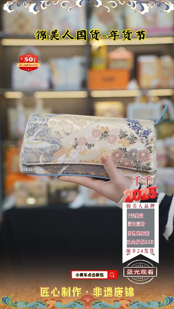 【闪购商品】织绣千千唐锦年货节 蓝色手拿包73