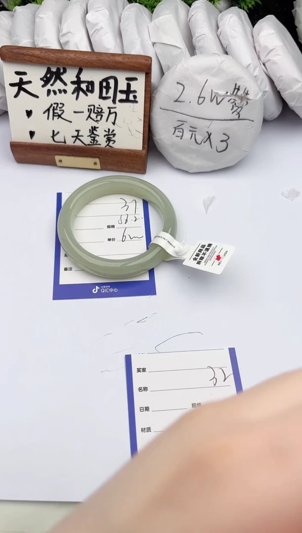 和田玉手镯未镶嵌柯沛31