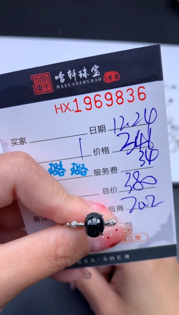 未镶嵌挂件翡翠哈轩 戒指1