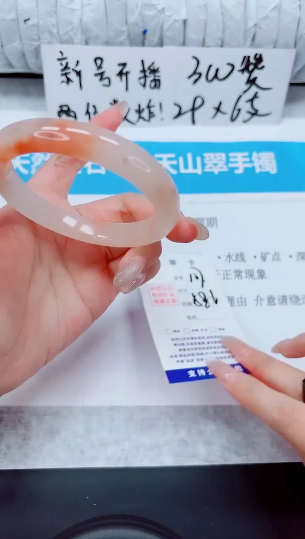 未镶嵌手镯石英质玉107-58