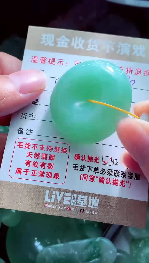 未镶嵌定制翡翠无*?翡翠毛货定制