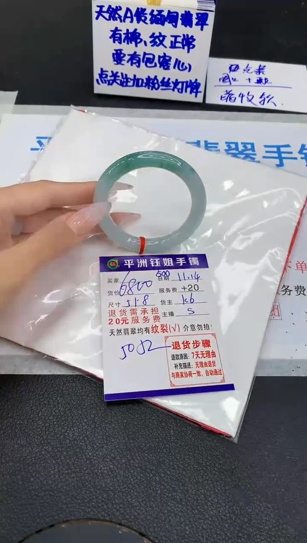 未镶嵌手镯翡翠1