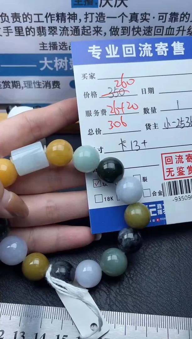 【闪购商品】翡翠颈饰未镶嵌手串多人-93509630