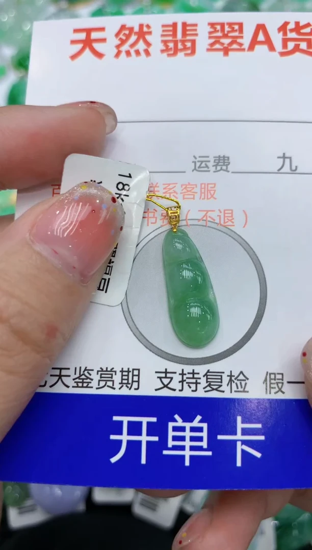【闪购商品】翡翠颈饰18K金镶嵌111111111111