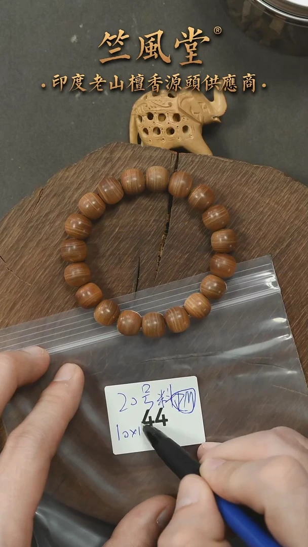 檀香木手串/手链20号料竺系列pm黑横纹10*11单圈货头（44）