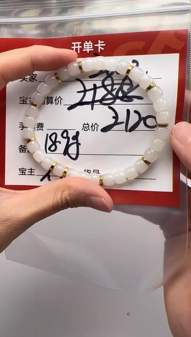 18K金镶嵌手串和田玉手串手串