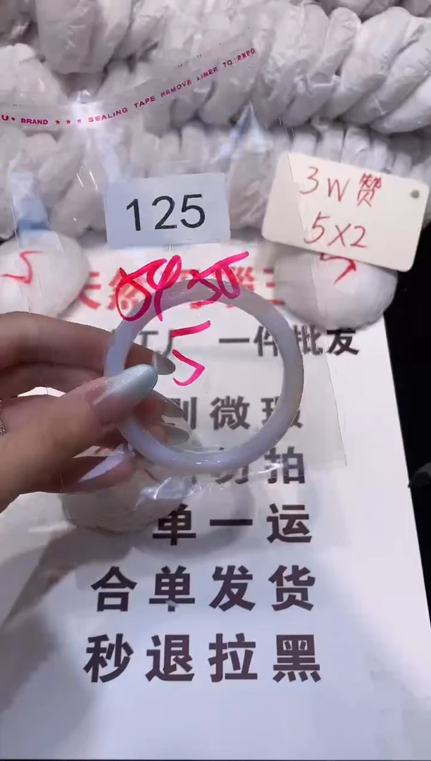 玛瑙/玉髓手镯未镶嵌54