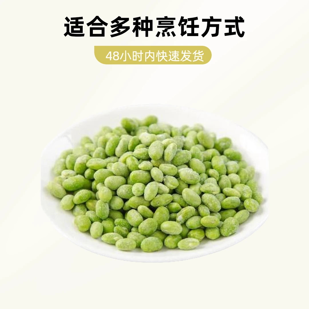 现剥毛豆仁  约200克 新鲜同城送毛豆同城送毛豆同城配