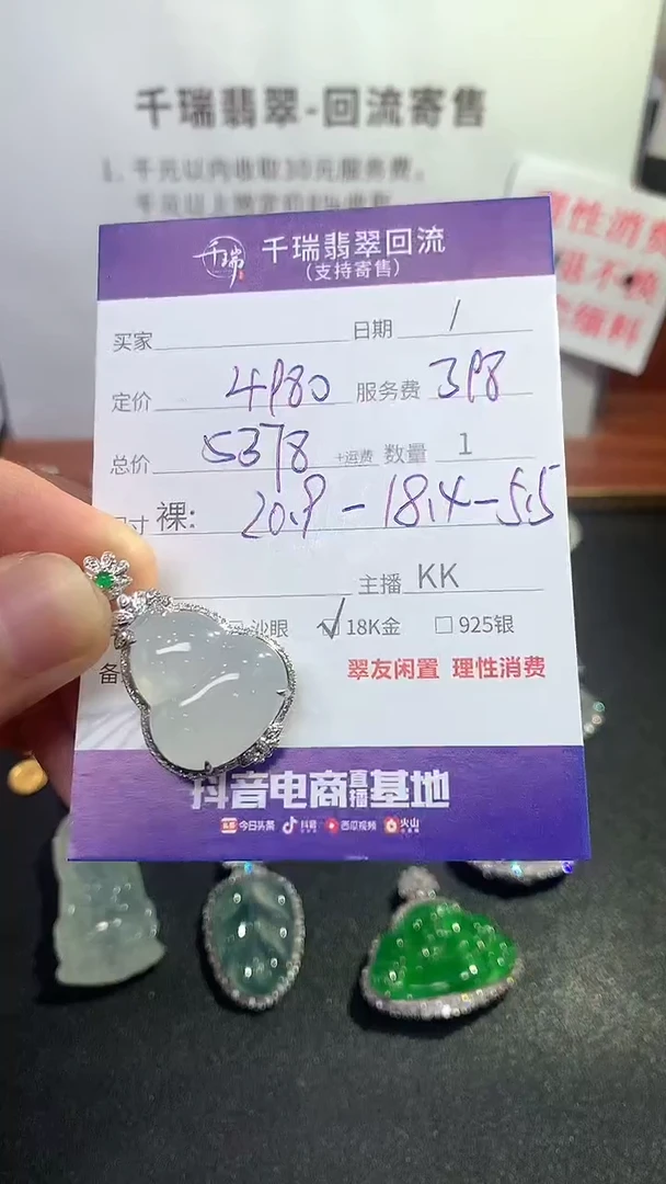 【闪购商品】翡翠吊坠(不含链)18K金镶嵌葫芦回流不退不换|5378+0