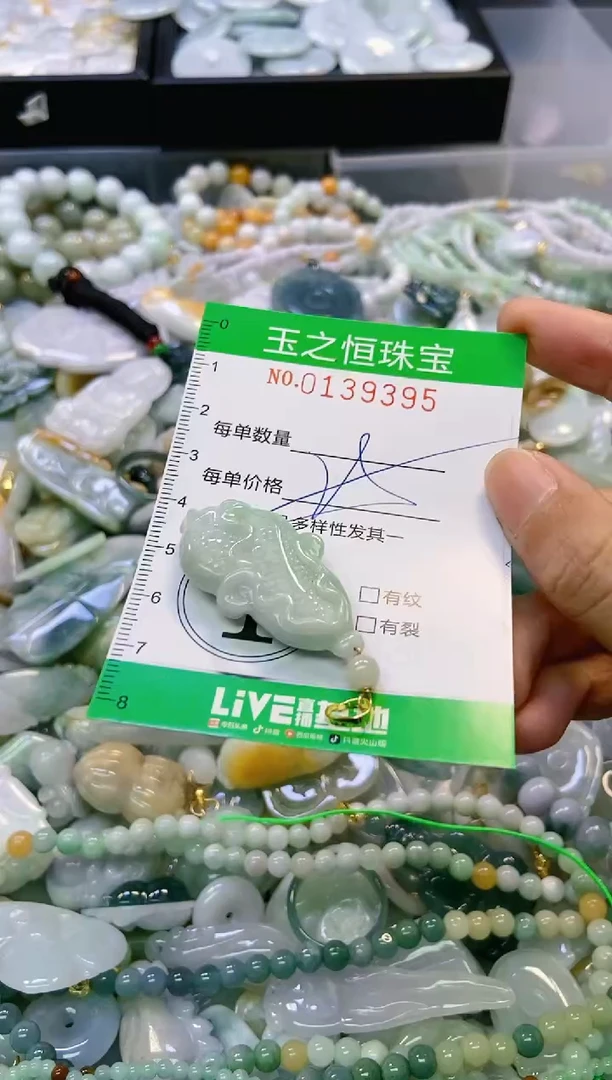翡翠未镶嵌颈饰闪购0139395