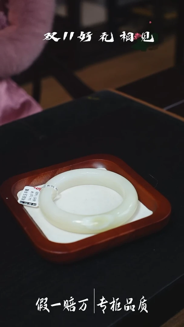 未镶嵌手镯和田玉1千禧珠宝特惠和田玉手镯51