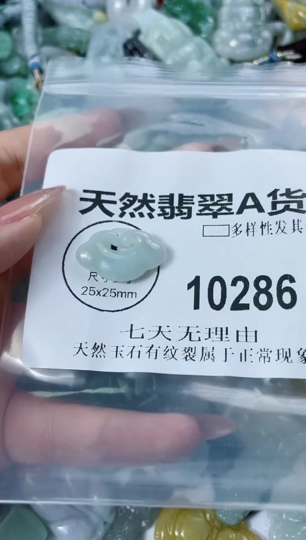 翡翠未镶嵌颈饰闪购商品  10286 多样性发其一