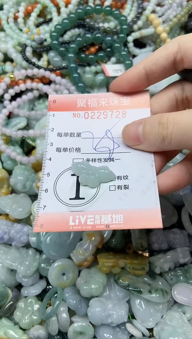 颈饰未镶嵌翡翠闪购0229728