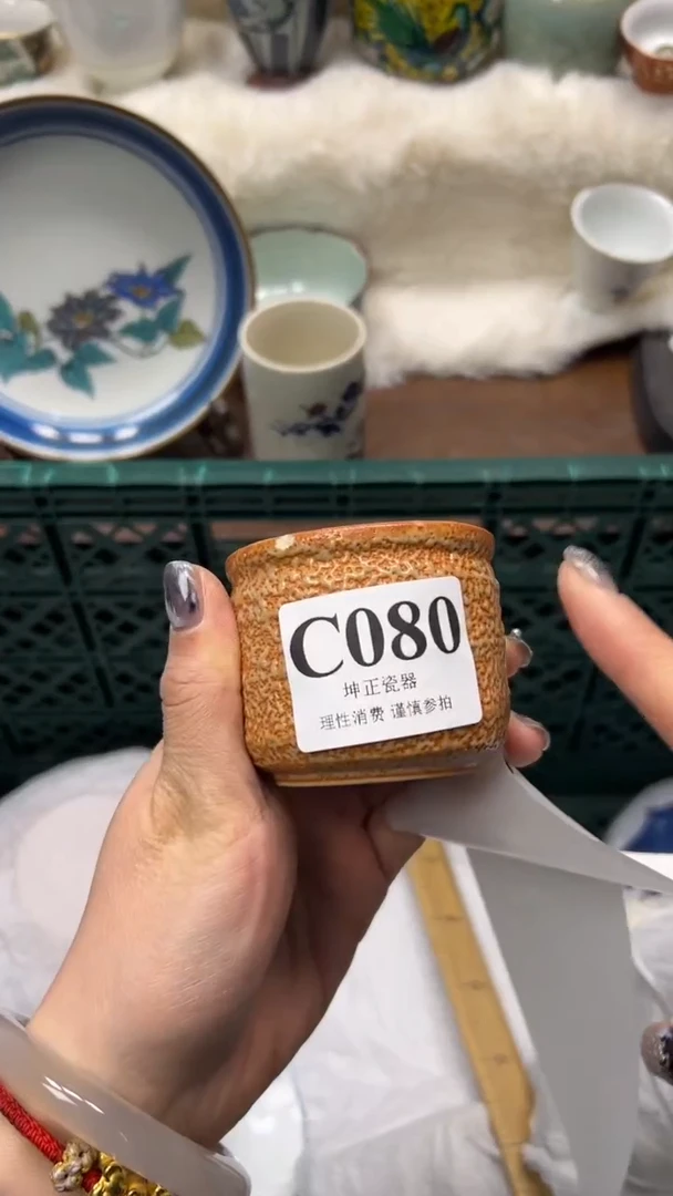 【闪购商品】瓷片          C080