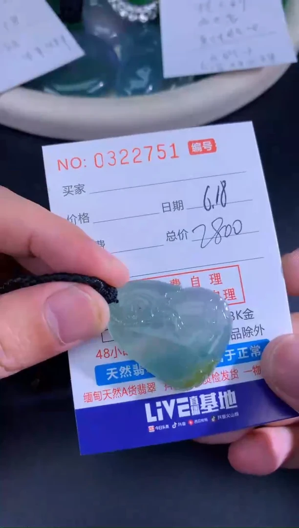 翡翠未镶嵌颈饰天然A货翡翠