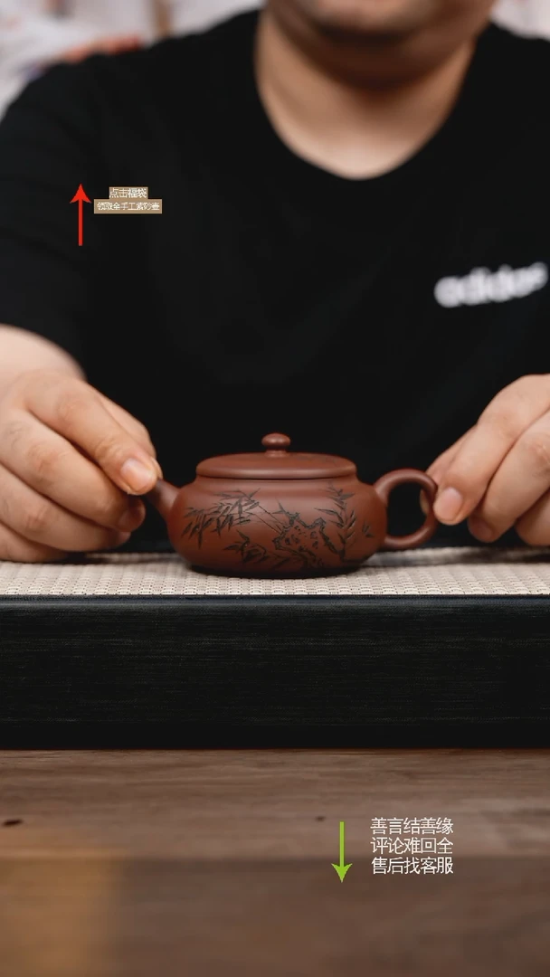 茶壶紫砂底槽清清风