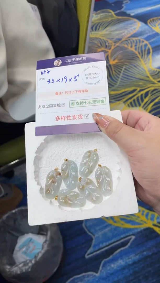 18K金镶嵌挂件翡翠洒金树叶FL65多样性发其一CP配绳