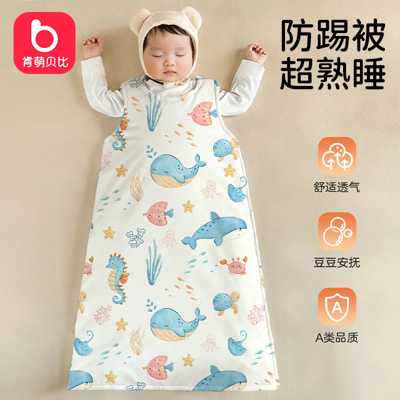 宝宝睡袋秋冬季婴儿无袖背心儿童护肚子防踢被新生儿豆豆安抚睡觉