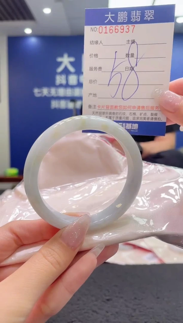 翡翠手镯未镶嵌AAAAAAAAA