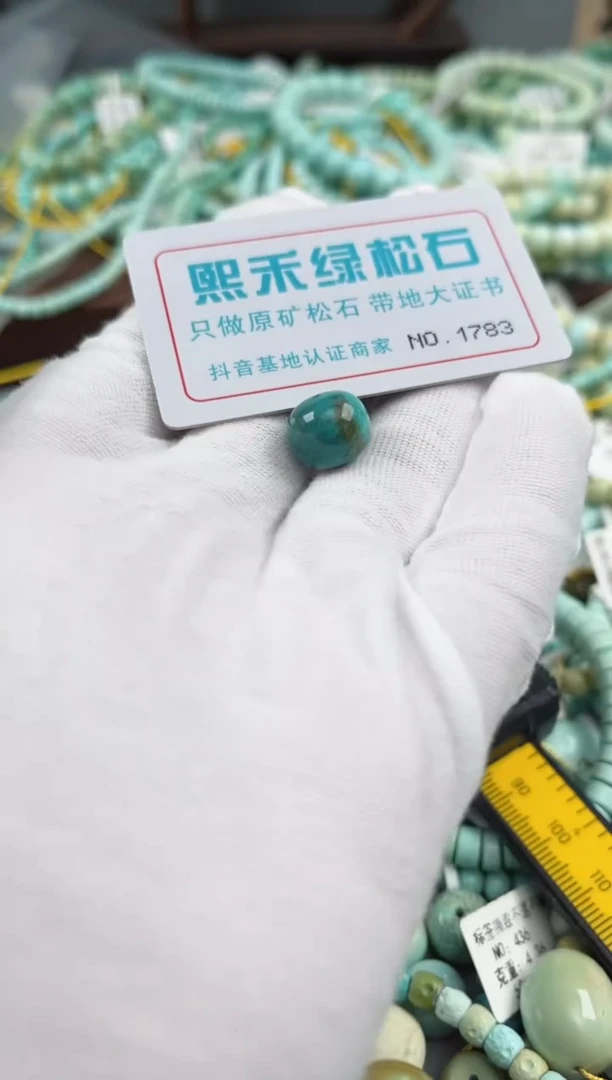 未镶嵌玉髓玛瑙/玉髓1783