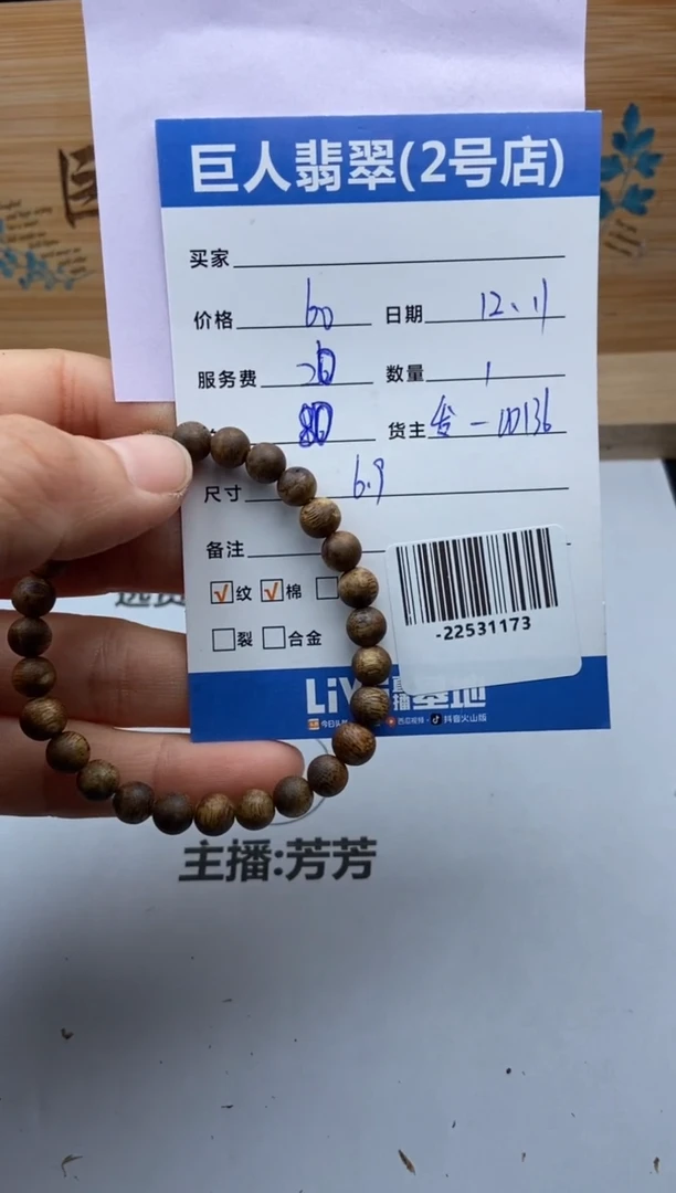 沉香吊坠千****哭珠串多人-22531173