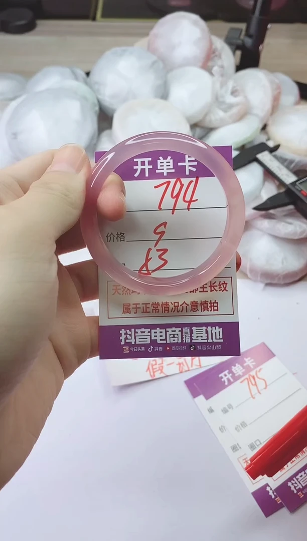 手镯玛瑙/玉髓未镶嵌794