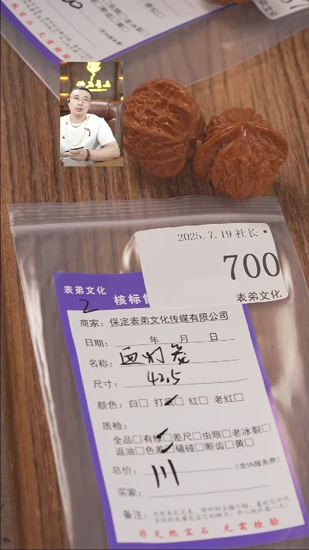 文玩核桃把件阿*表弟文化700血灯笼