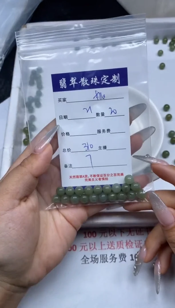 【闪购商品】翡翠颈饰未镶嵌贞城散珠批发DIY