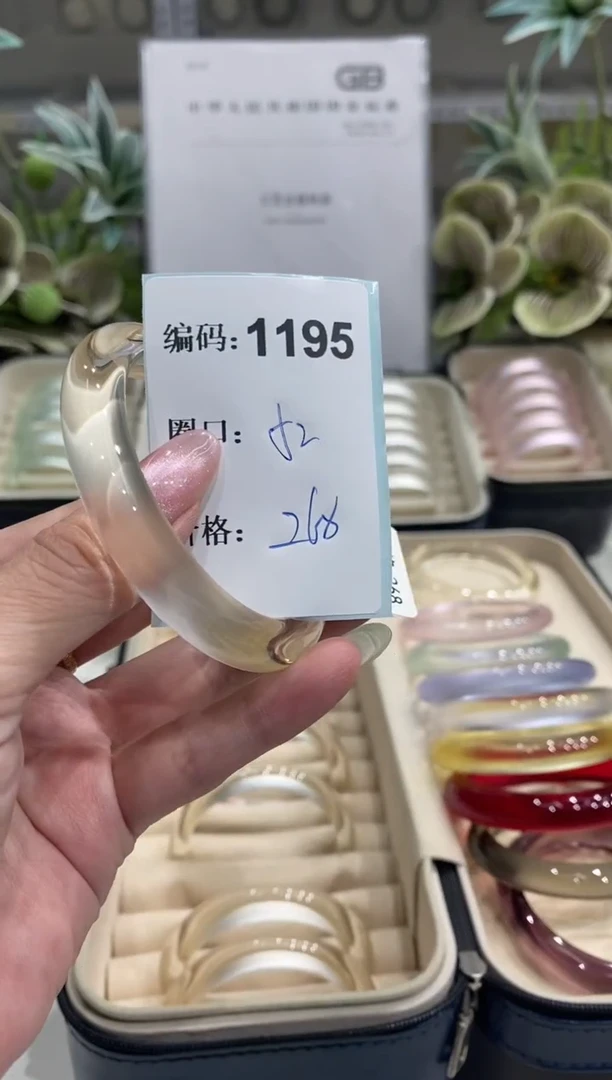 非金属无编码1195