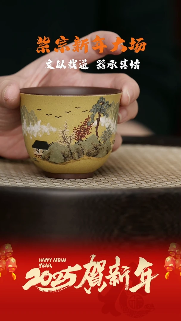 【闪购商品】紫砂茶杯ZZ37紫宗粉浆堆绘山水主人杯150