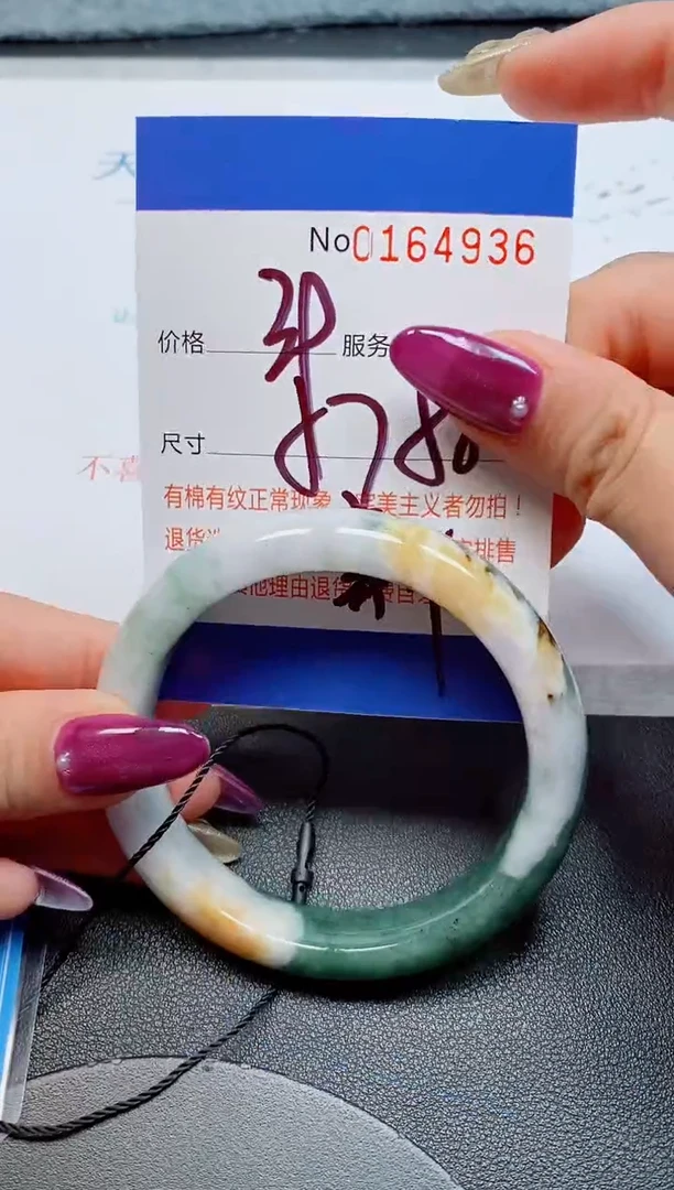 未镶嵌手镯翡翠天然缅甸翡翠164936