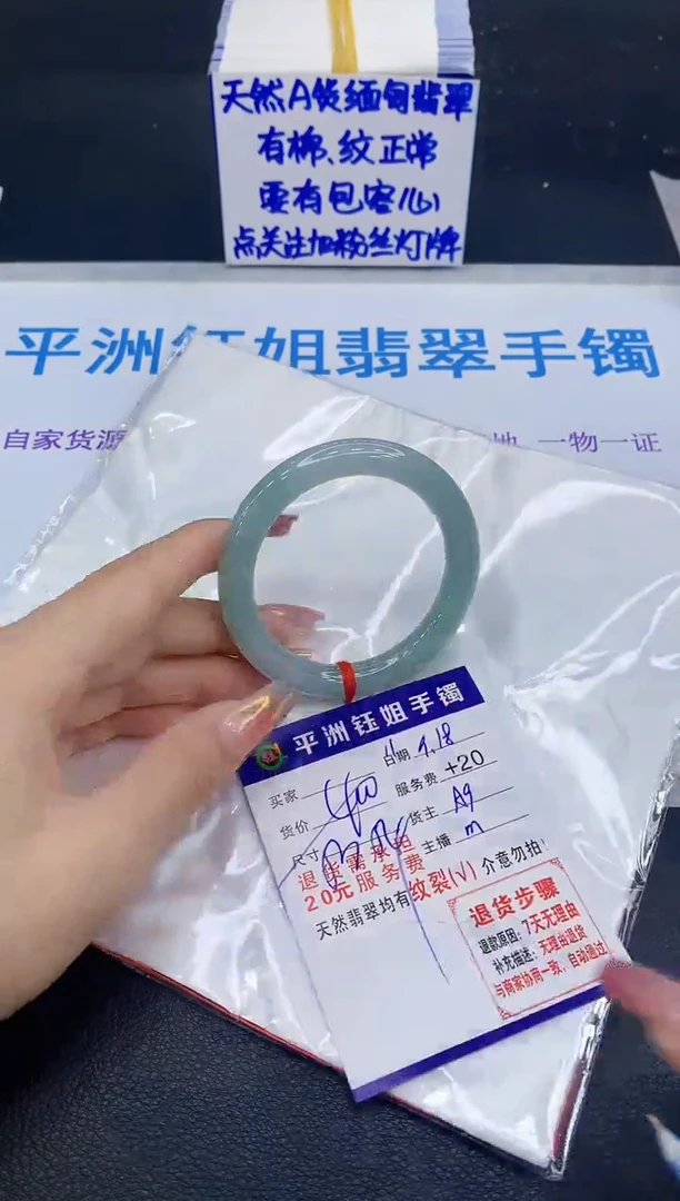 未镶嵌手镯翡翠11