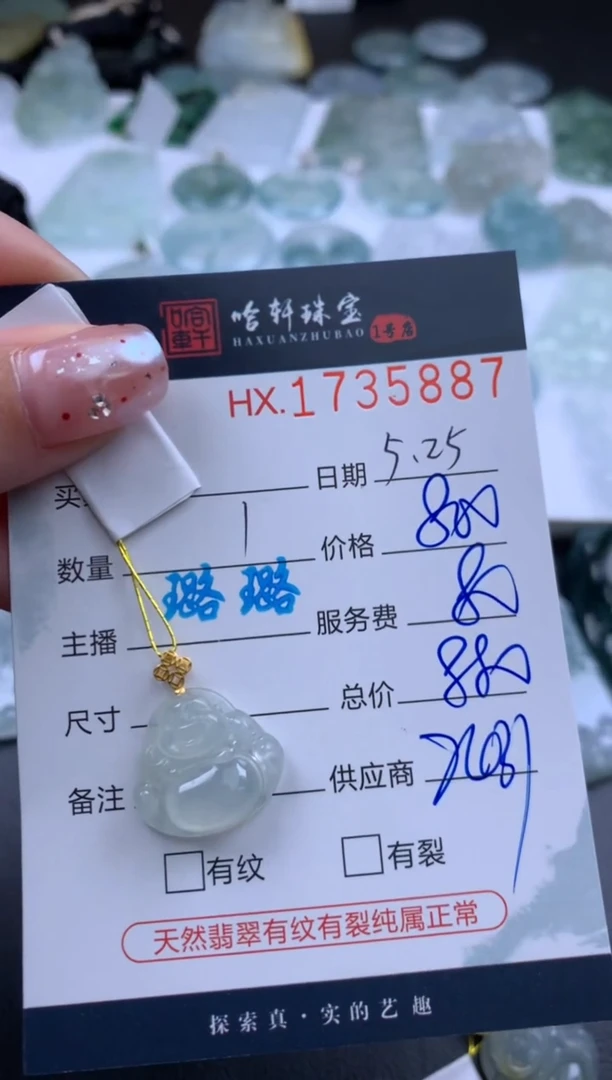 翡翠挂件未镶嵌哈轩 挂件1