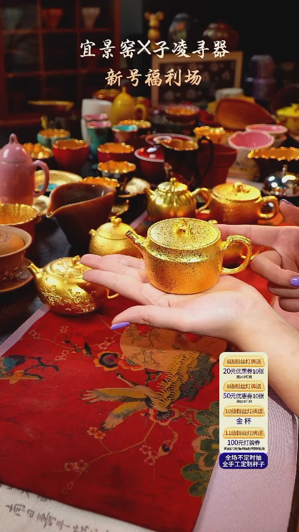 茶杯紫砂【宜景窑系列】金壶