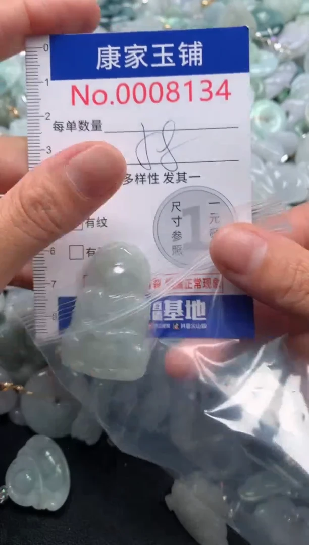 颈饰未镶嵌翡翠8134